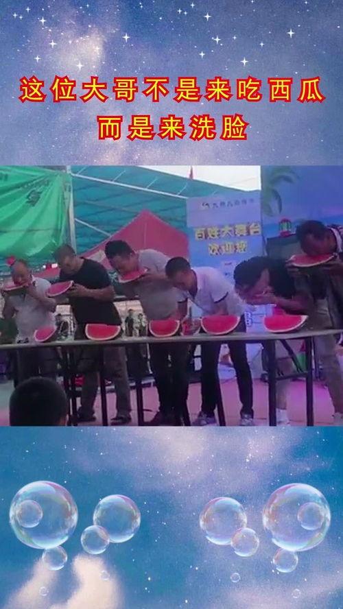 吃瓜比赛选手阵容 第1张 吃瓜比赛选手阵容 第1张