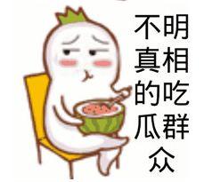 情侣吃瓜群众的表情,甜蜜还是酸涩? 第1张 情侣吃瓜群众的表情,甜蜜还是酸涩? 第1张