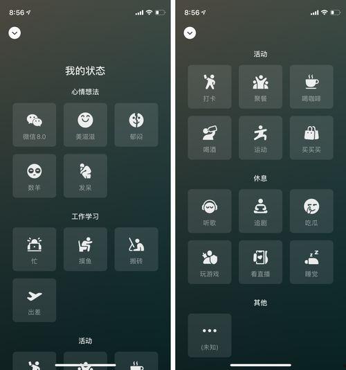 吃瓜状态设置  第2张