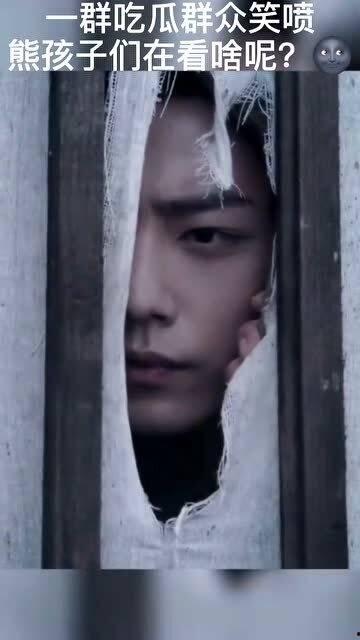 陈情令搞笑吃瓜群众,揭秘剧中幕后趣事! 第1张 陈情令搞笑吃瓜群众,揭秘剧中幕后趣事! 第1张