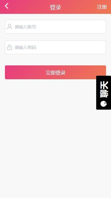 吃瓜会员app  第2张