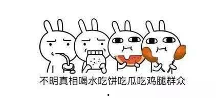 吃瓜群众类型的人,不同类型的人生百态