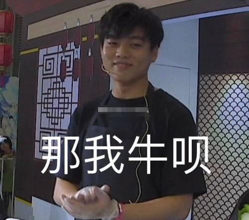 认真吃瓜666  第3张