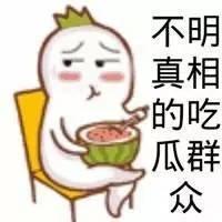 葛优吃瓜的表情,演绎娱乐圈风云变幻  第3张