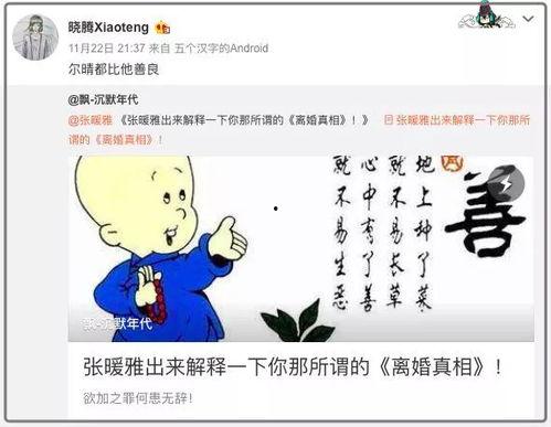 背锅吃瓜图片,揭秘网络舆论背后的真相与反思  第2张