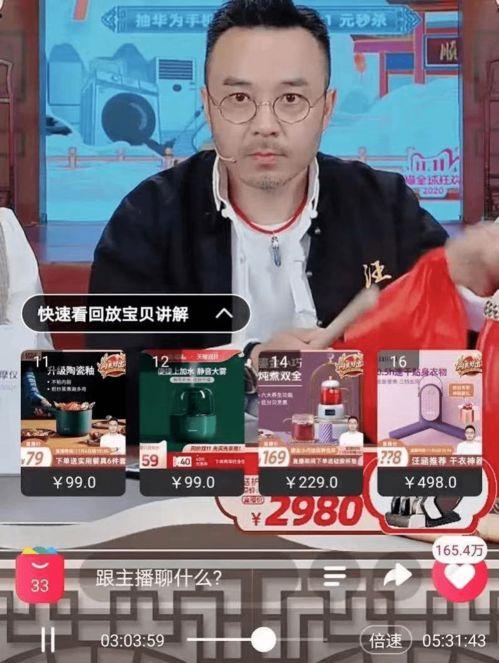 直播间唠嗑吃瓜,揭秘网络红人的幕后故事  第3张