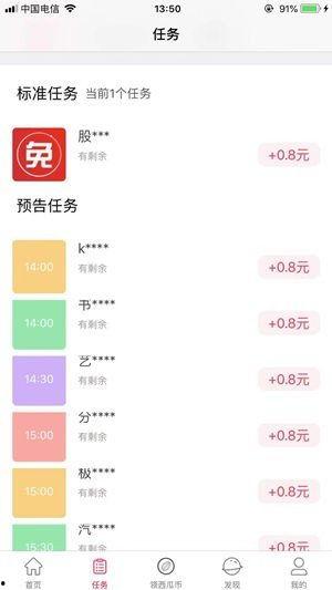 吃瓜试玩app赚钱,轻松赚钱新体验！