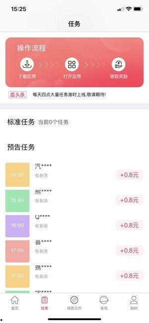 吃瓜试玩app赚钱,轻松赚钱新体验！  第2张