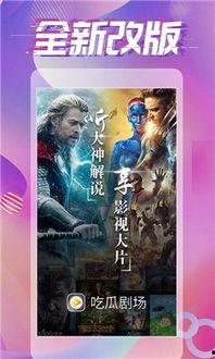 《侍寝》吃瓜人下载  第2张