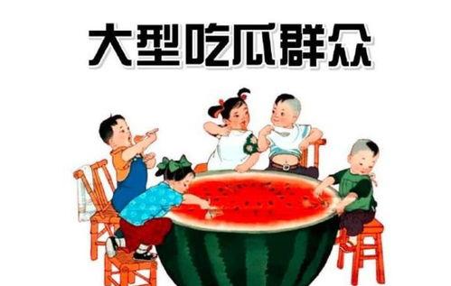 吃瓜群众二三,揭秘网络热议背后的真相  第1张