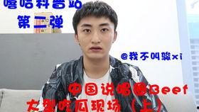 rap吃瓜群众,吃瓜群众揭秘流行音乐背后的故事