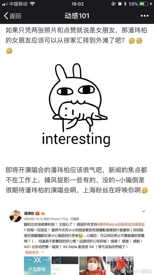 空姐吃瓜事件,揭秘航空业背后的八卦风云