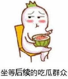 炫酷吃瓜表情