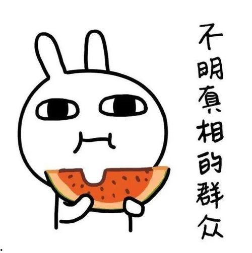 今日吃瓜速来围观,热点事件大揭秘！  第1张