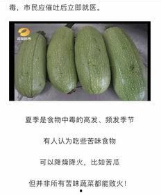 不宜吃瓜,这些情况不宜吃瓜,小心健康受损 第2张 不宜吃瓜,这些情况不宜吃瓜,小心健康受损 第2张