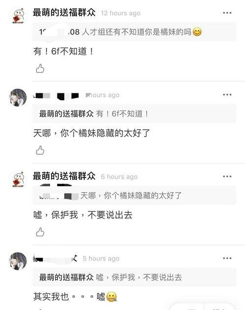 吃瓜账号有什么,揭秘网络舆论场中的“瓜农”  第1张