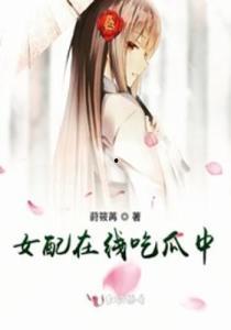 神医系统在线吃瓜,在线吃瓜，解锁健康生活新姿势  第1张