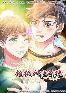 神医系统在线吃瓜,在线吃瓜，解锁健康生活新姿势  第3张