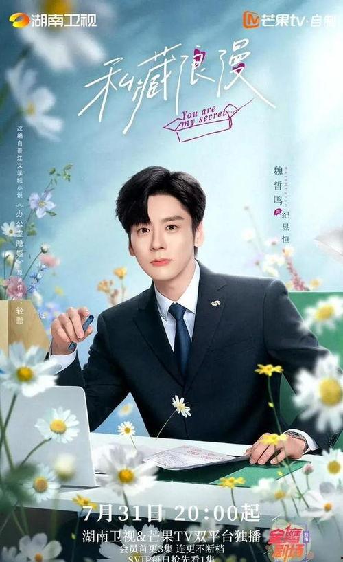 吃瓜魏哲鸣  第1张