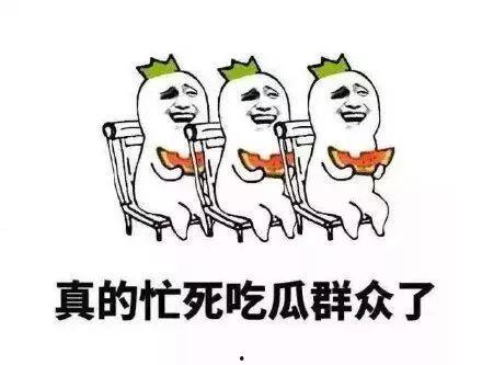 吃瓜群众还会自己,他们如何成为网络舆论的推手  第2张