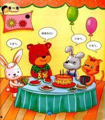 吃瓜小熊心理委员  第1张